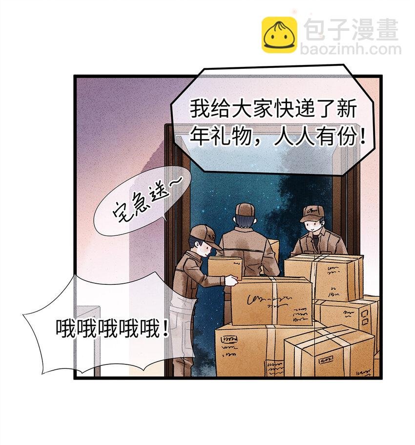 新春番外 新年快乐