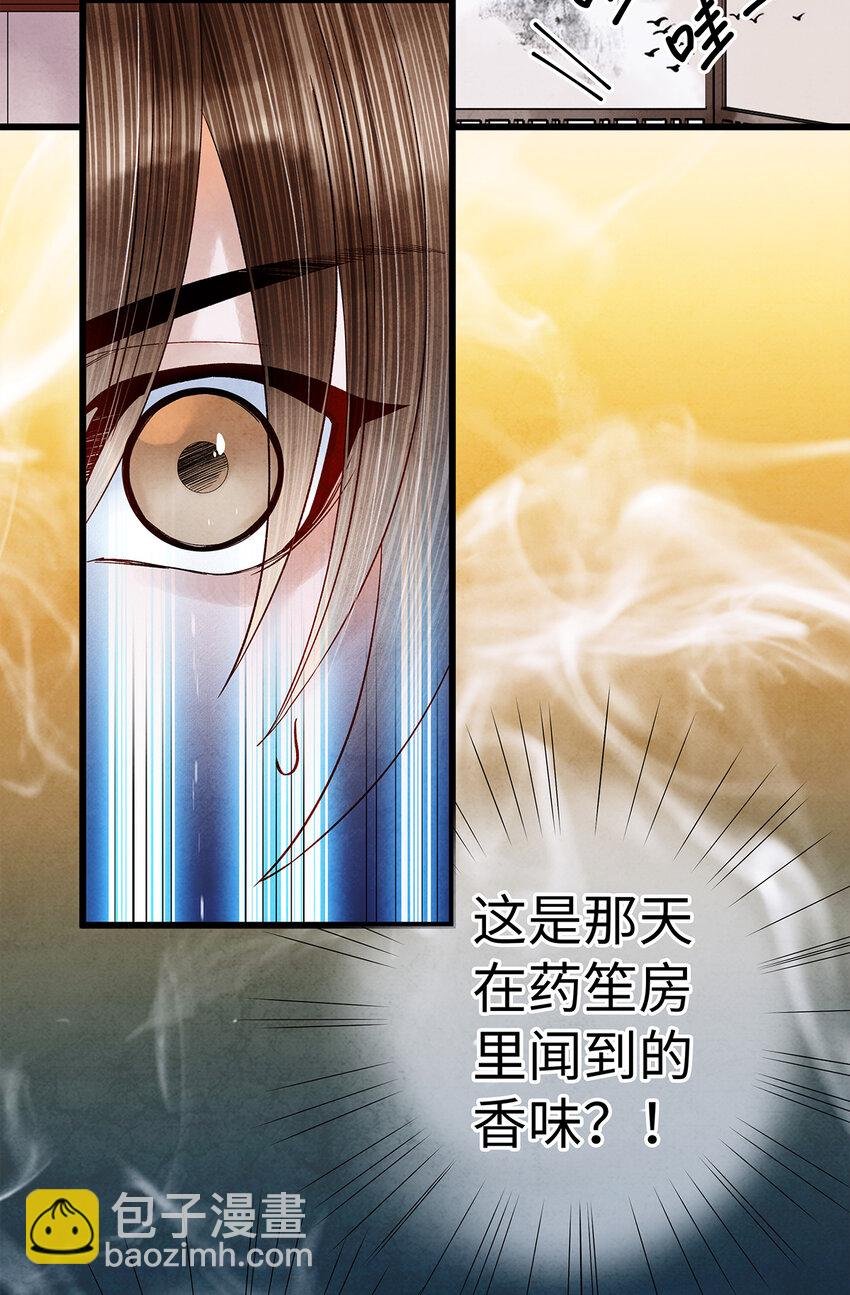 37 还不快给我跪下！贱婢！
