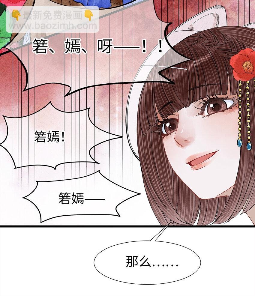 37 还不快给我跪下！贱婢！