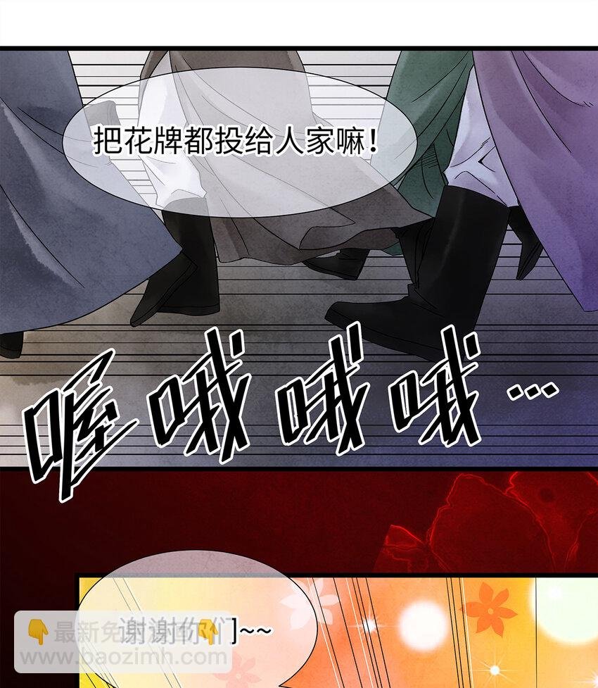 37 还不快给我跪下！贱婢！