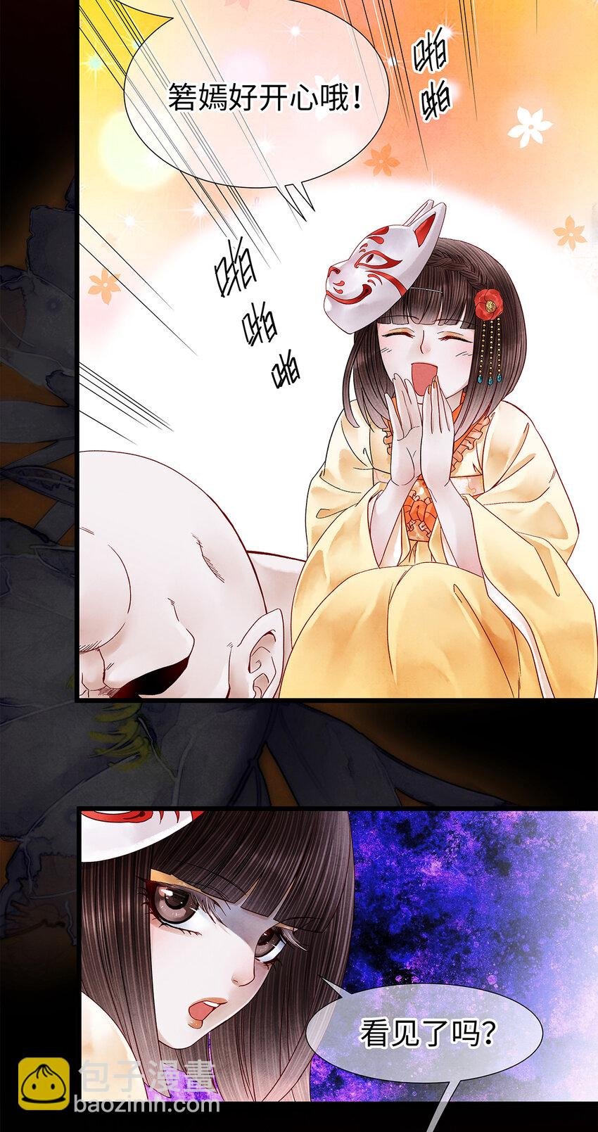 37 还不快给我跪下！贱婢！