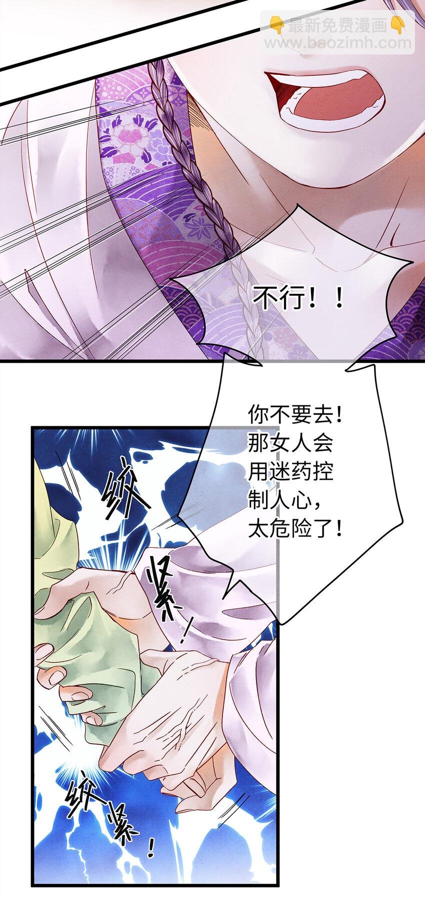 37 还不快给我跪下！贱婢！