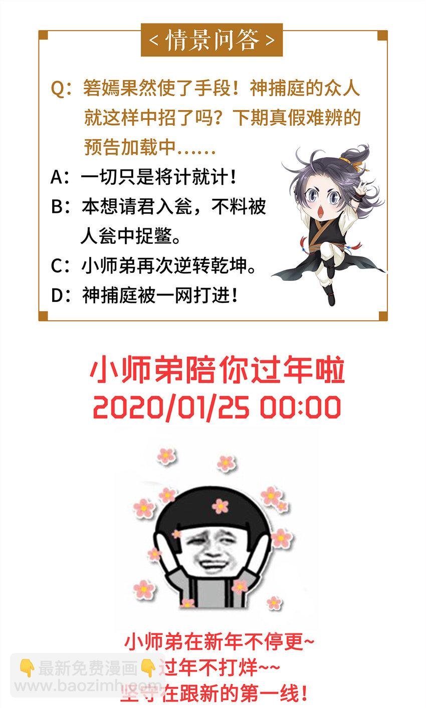 37 还不快给我跪下！贱婢！