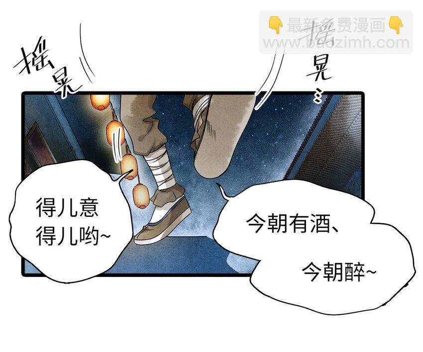 04 血夜魅鬼勾魂案