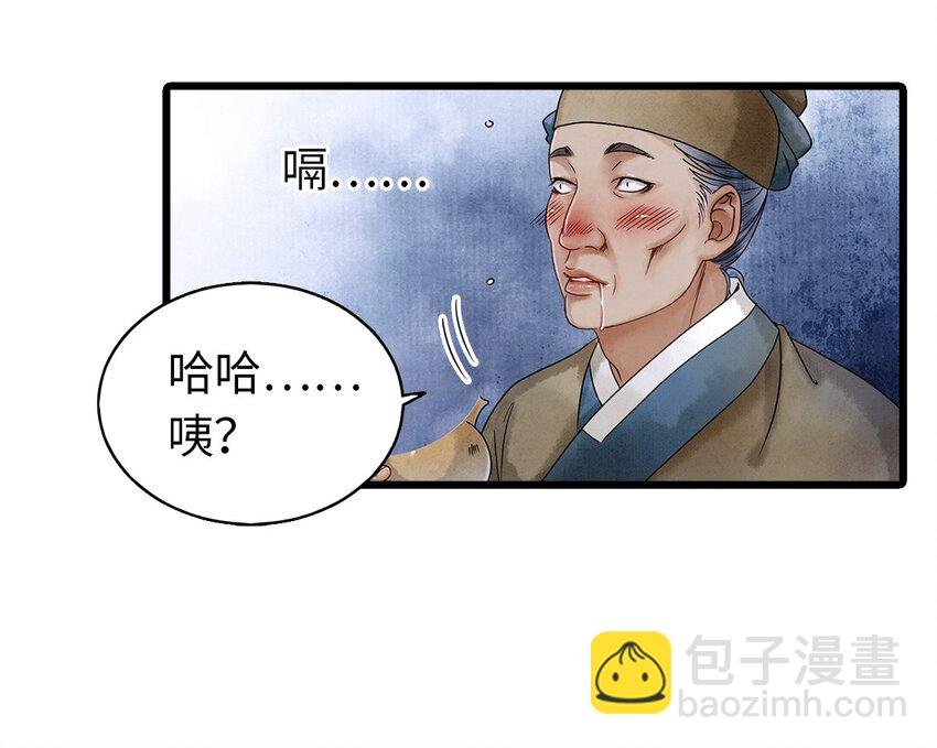 04 血夜魅鬼勾魂案