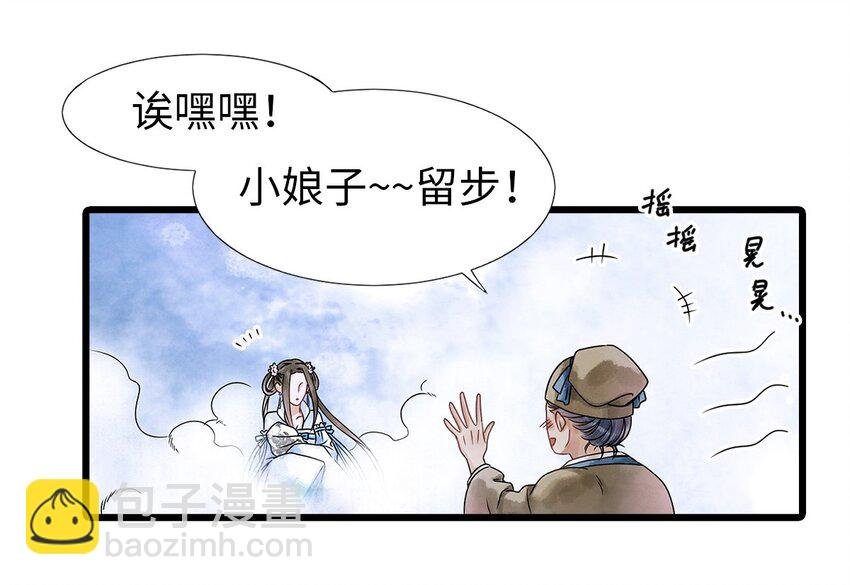 04 血夜魅鬼勾魂案