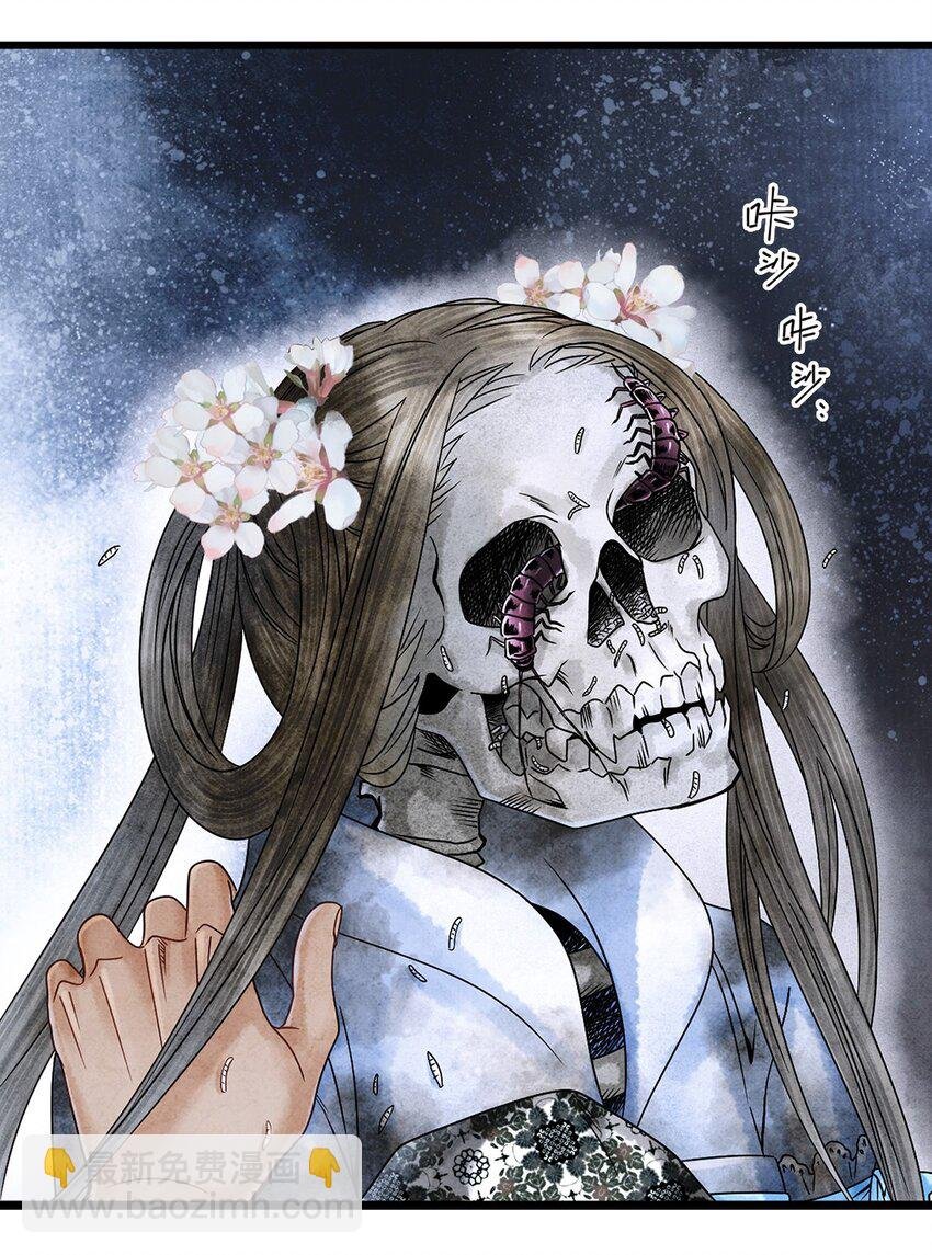 04 血夜魅鬼勾魂案