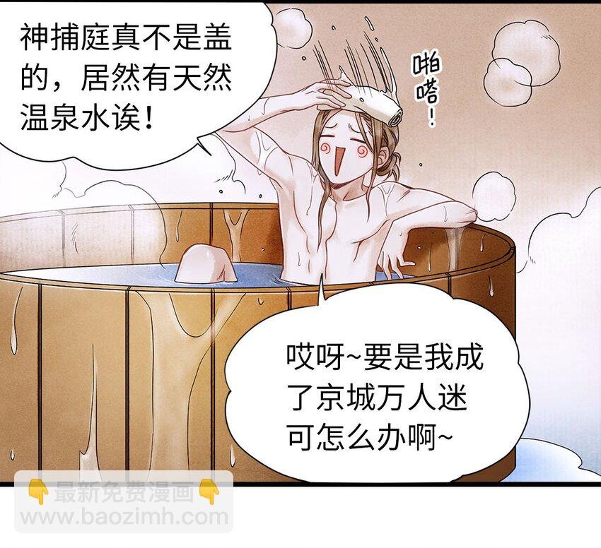 04 血夜魅鬼勾魂案