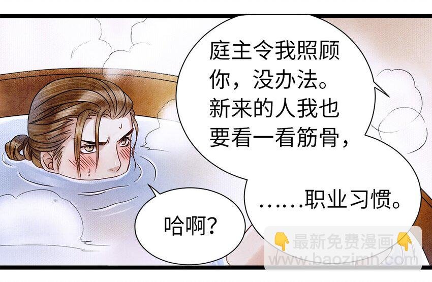 04 血夜魅鬼勾魂案