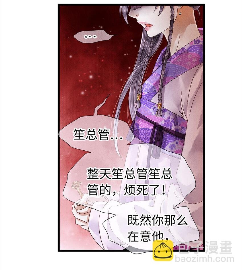 39 唉！自古男儿多薄幸。