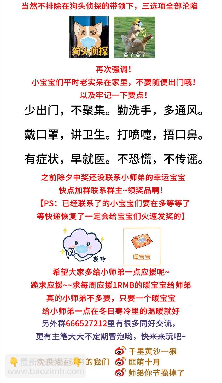39 唉！自古男儿多薄幸。