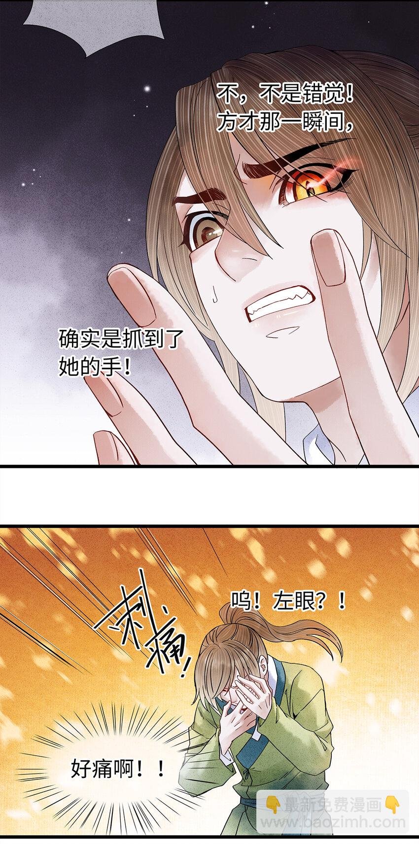 41 你的人皮，在下就笑纳了！