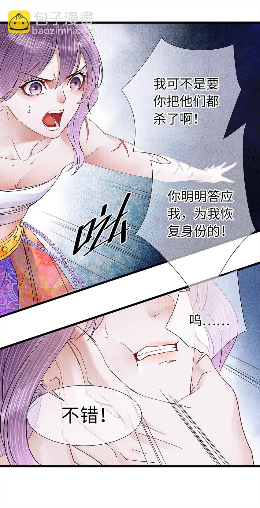 41 你的人皮，在下就笑纳了！