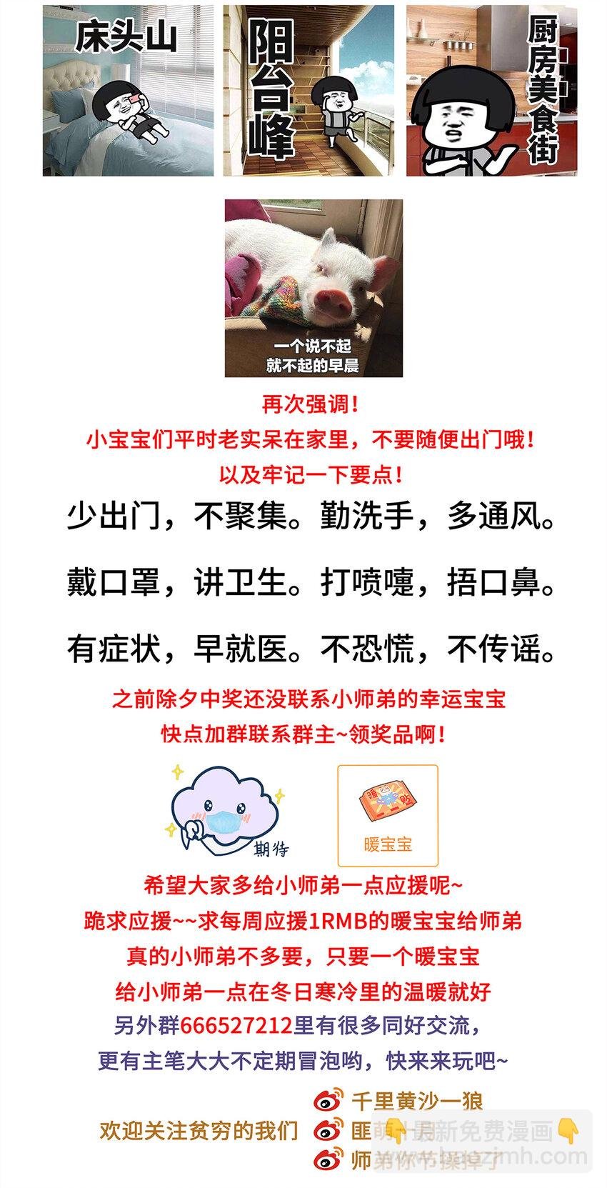 41 你的人皮，在下就笑纳了！