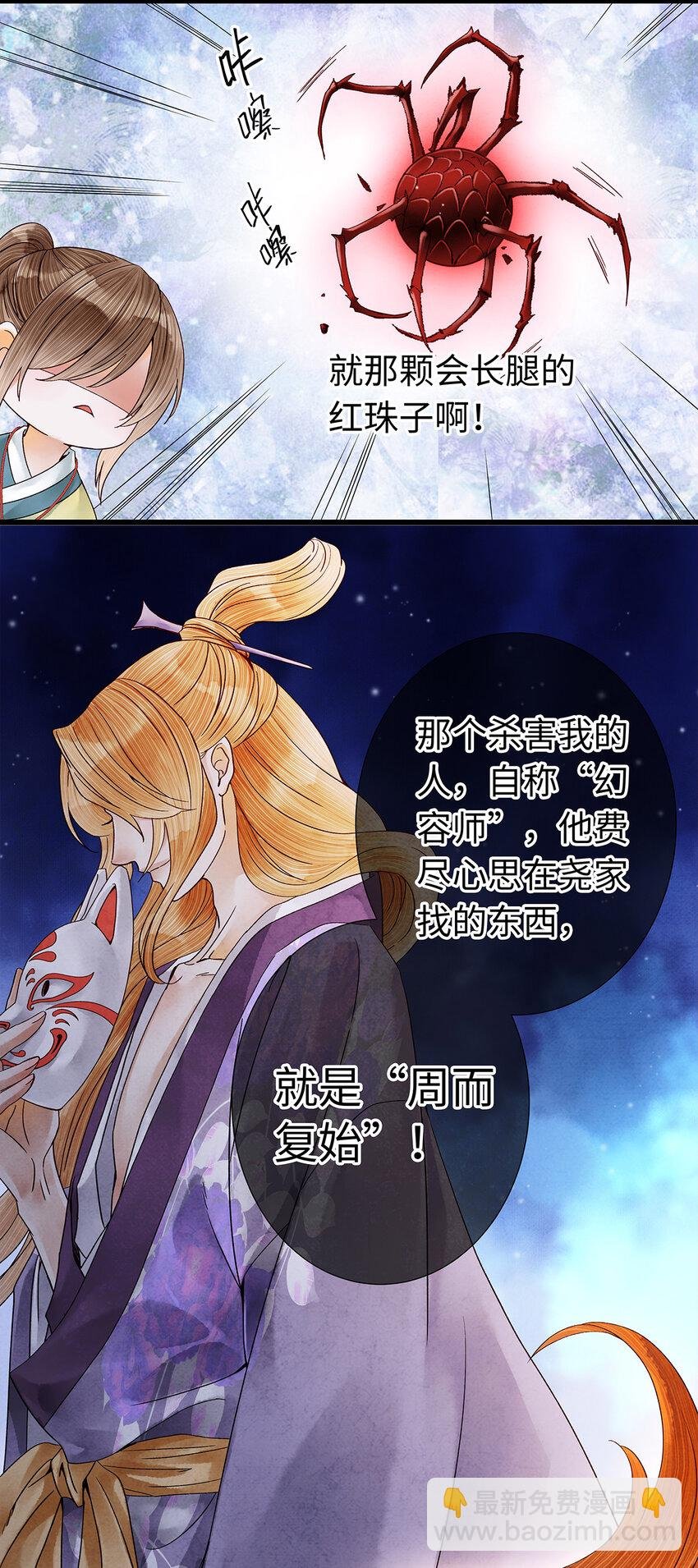 42 阿笙，果然离了我就不行呢！