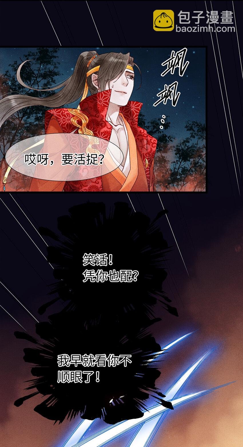 43 世人皆道我风流，却不知我多情的剑！