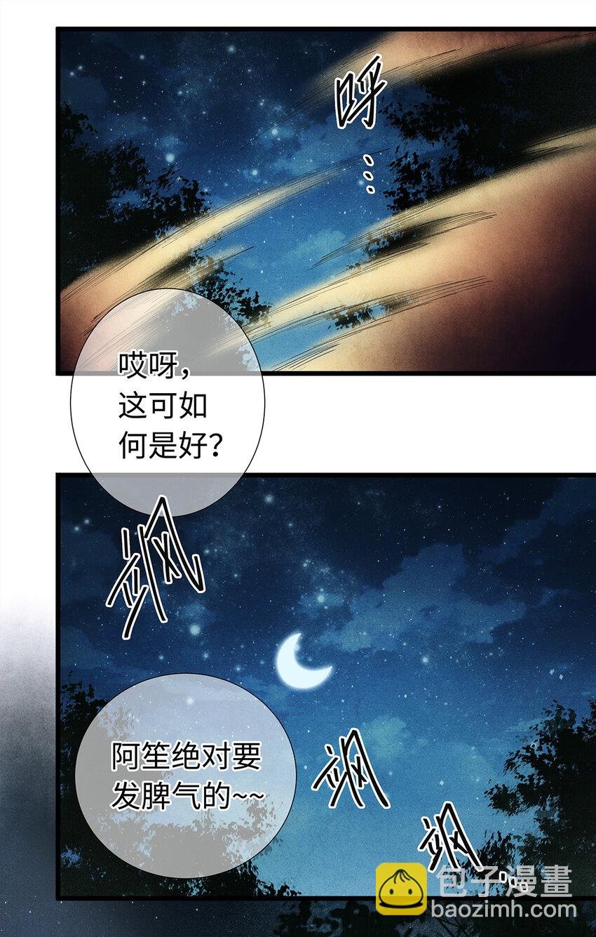 43 世人皆道我风流，却不知我多情的剑！