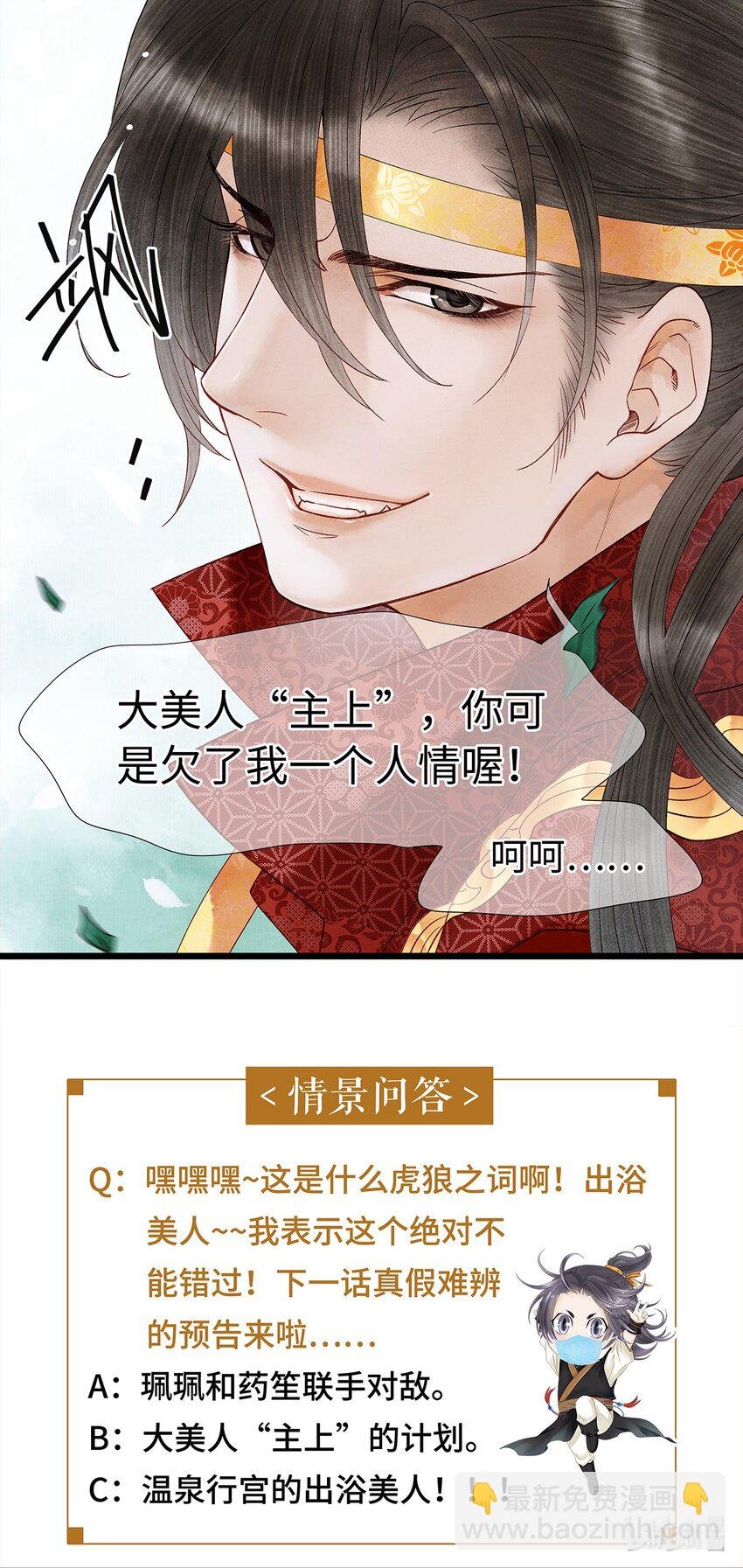 43 世人皆道我风流，却不知我多情的剑！
