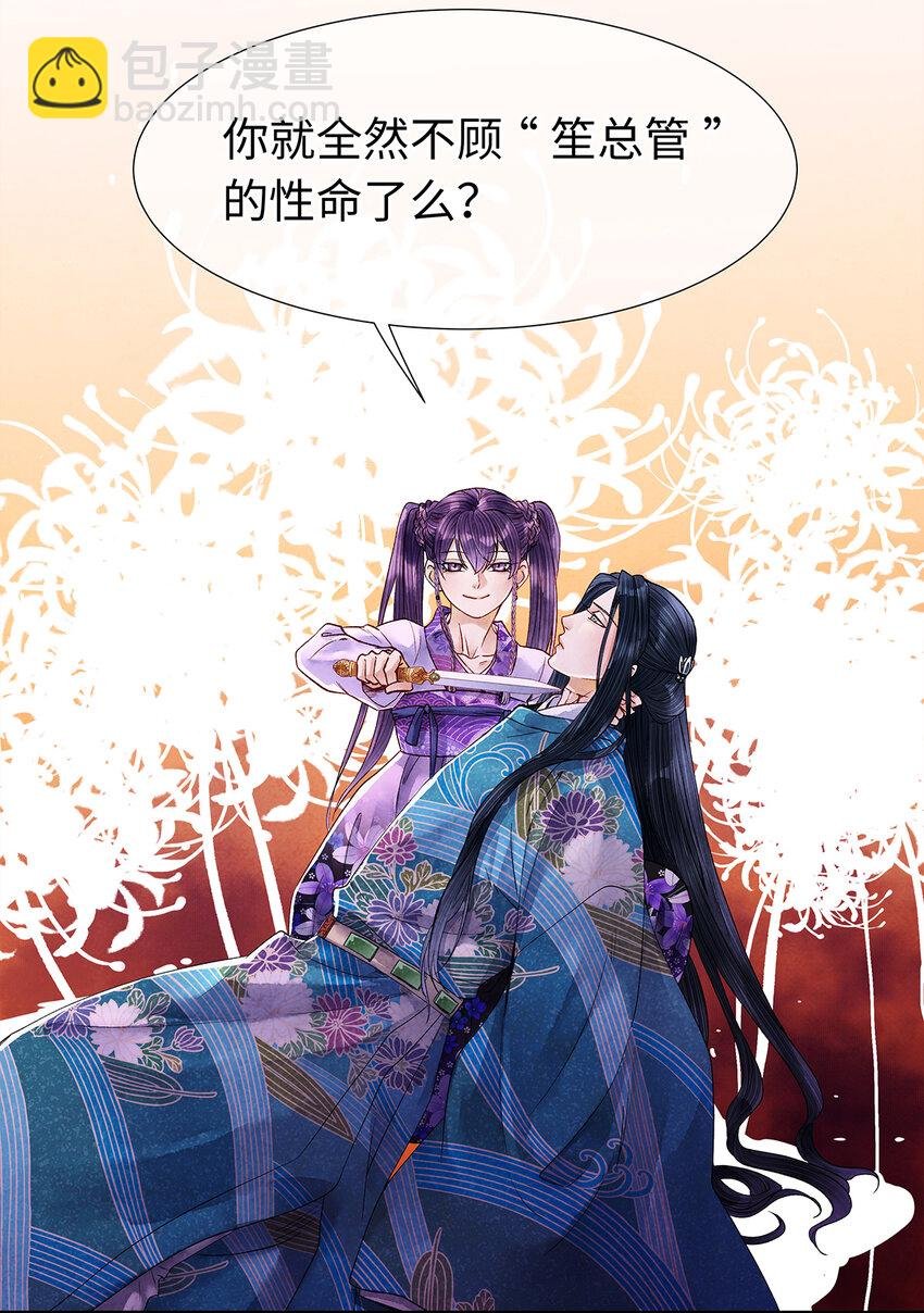 44 裴少爷的初恋，是酸涩的滋味~