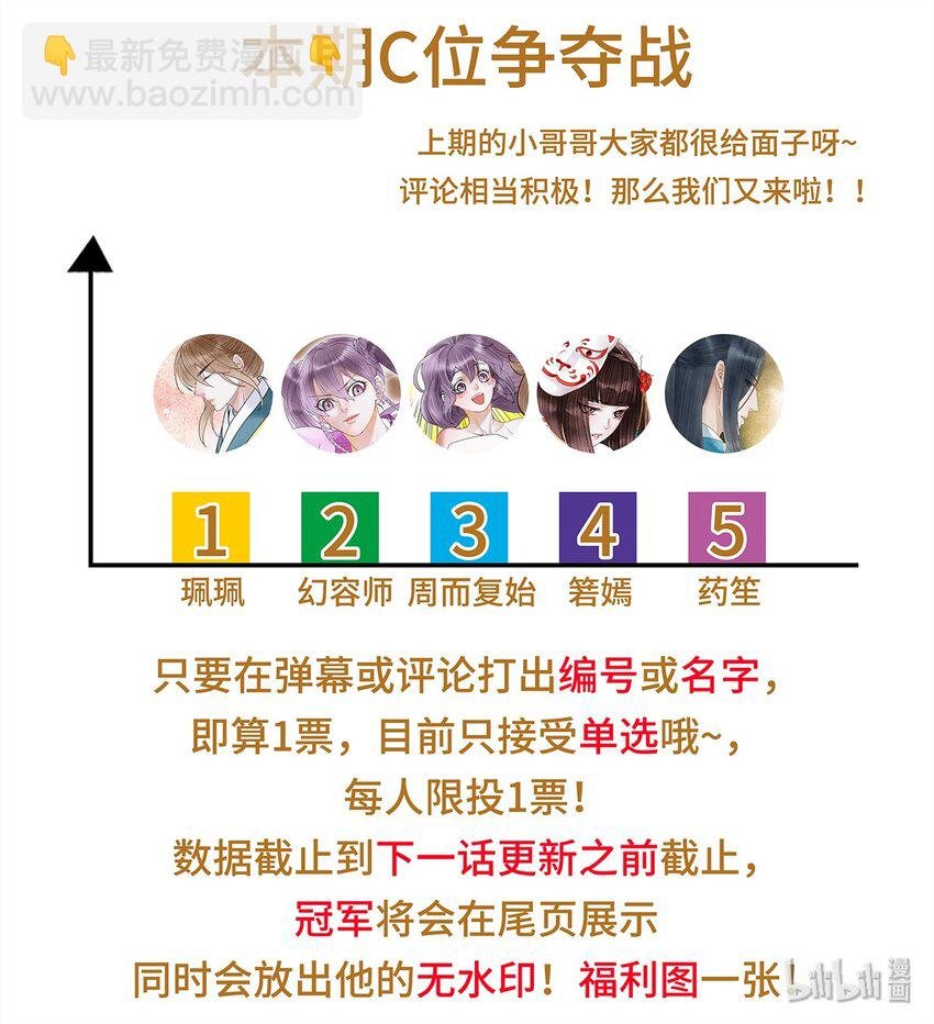 44 裴少爷的初恋，是酸涩的滋味~