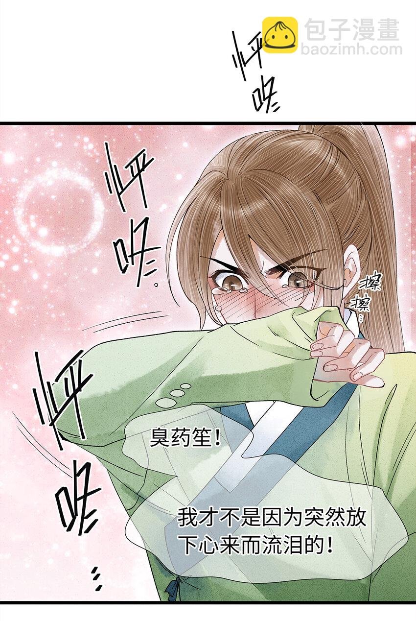 45 我的青春……逝去了！