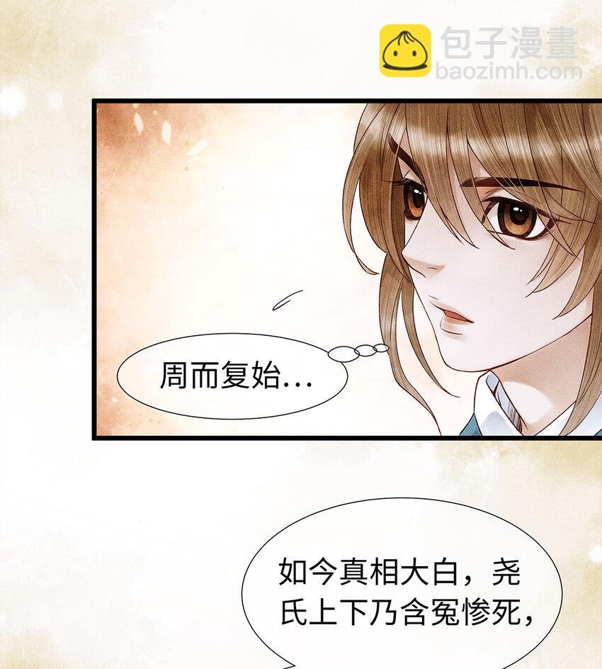 45 我的青春……逝去了！