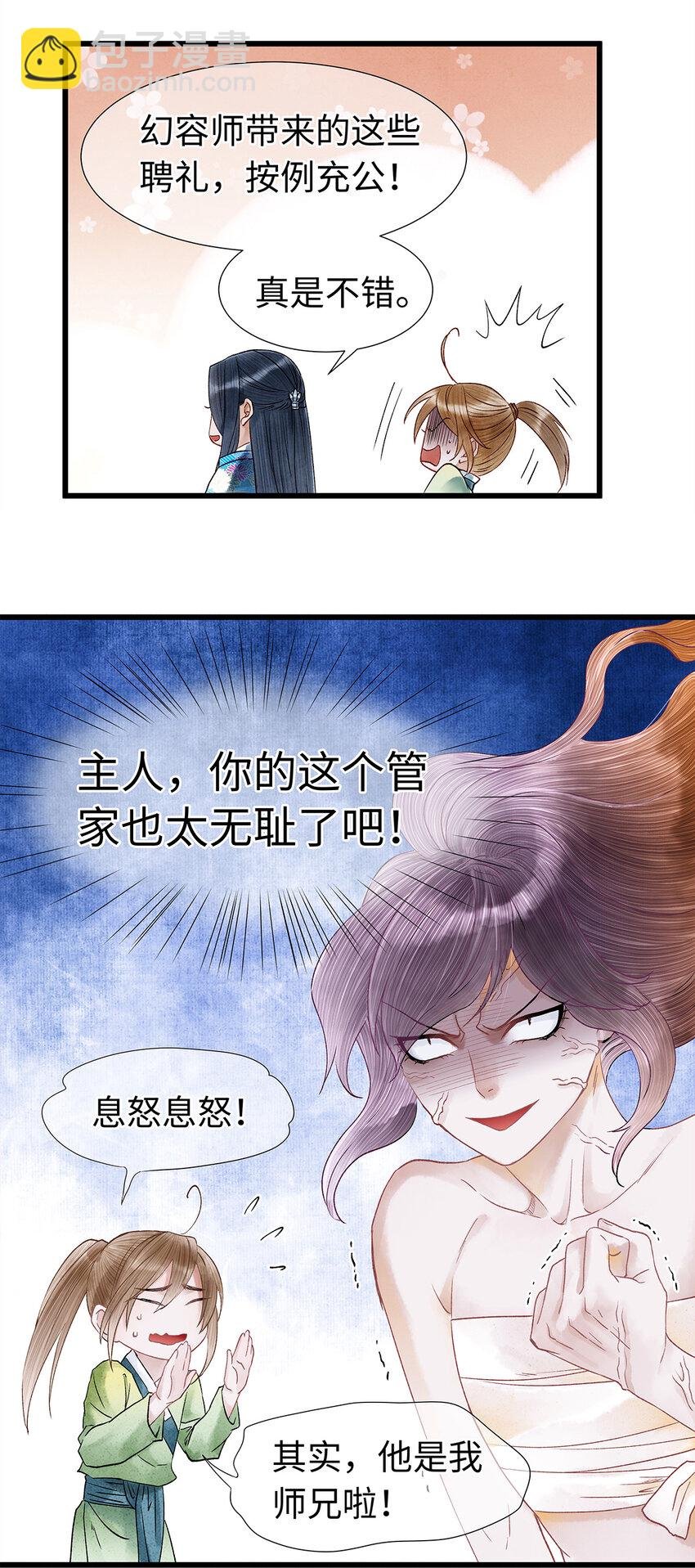 45 我的青春……逝去了！