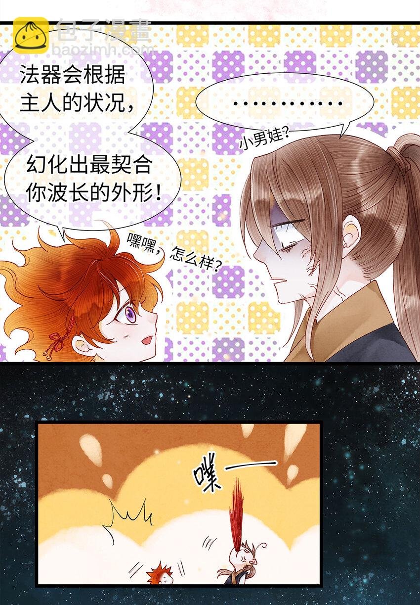 45 我的青春……逝去了！