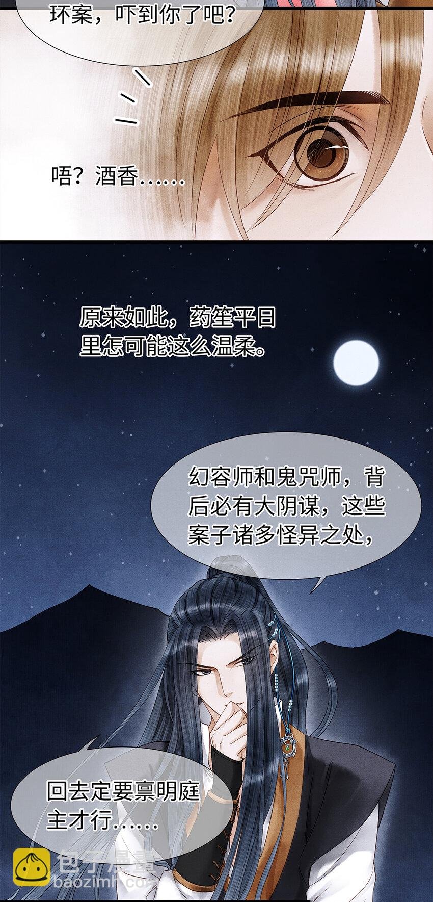 46 今晚的月色真美！