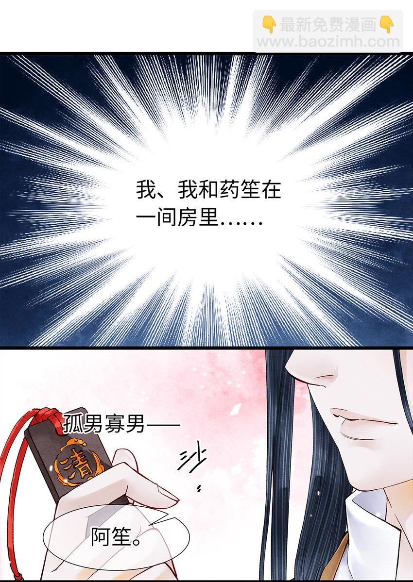 47 孤男寡男！