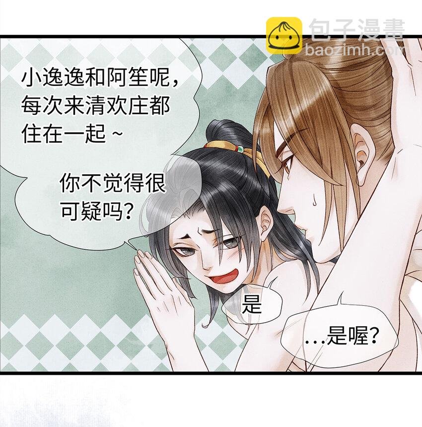 47 孤男寡男！