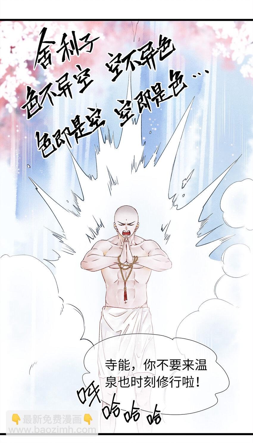 47 孤男寡男！