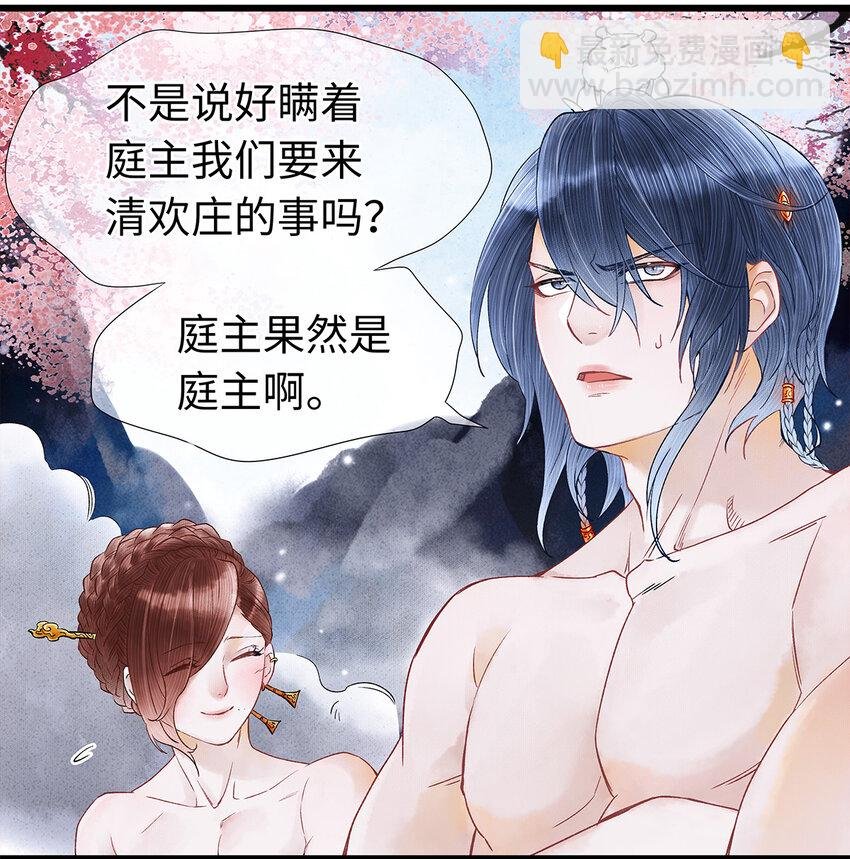 47 孤男寡男！