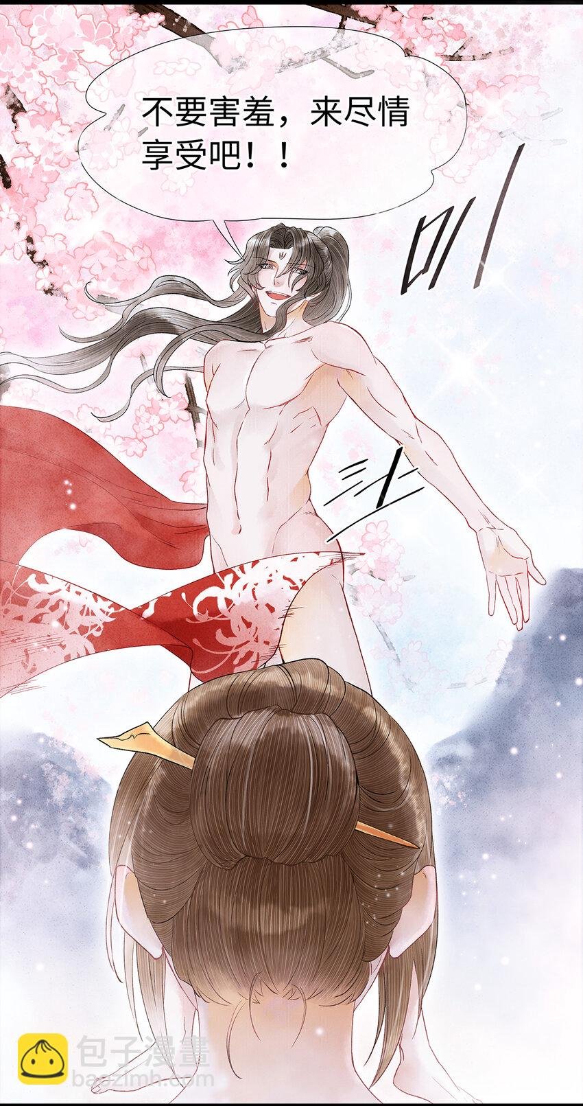 47 孤男寡男！