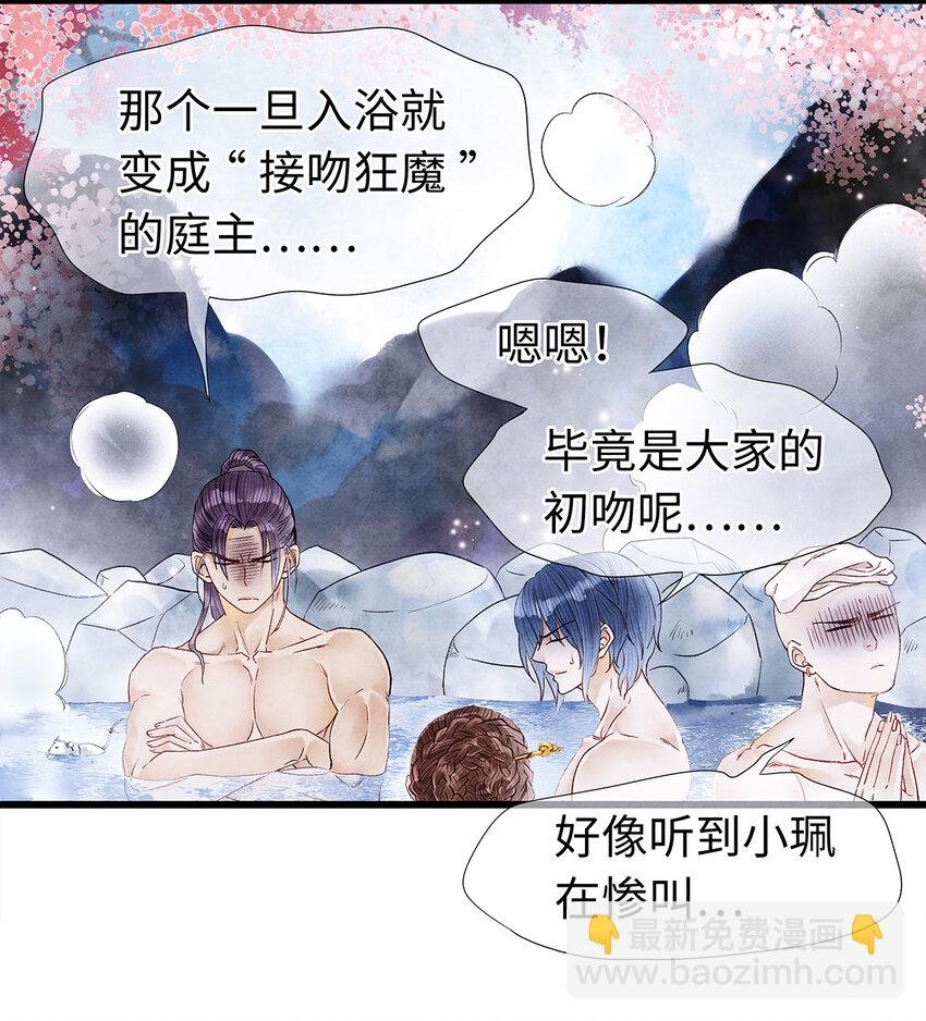 47 孤男寡男！