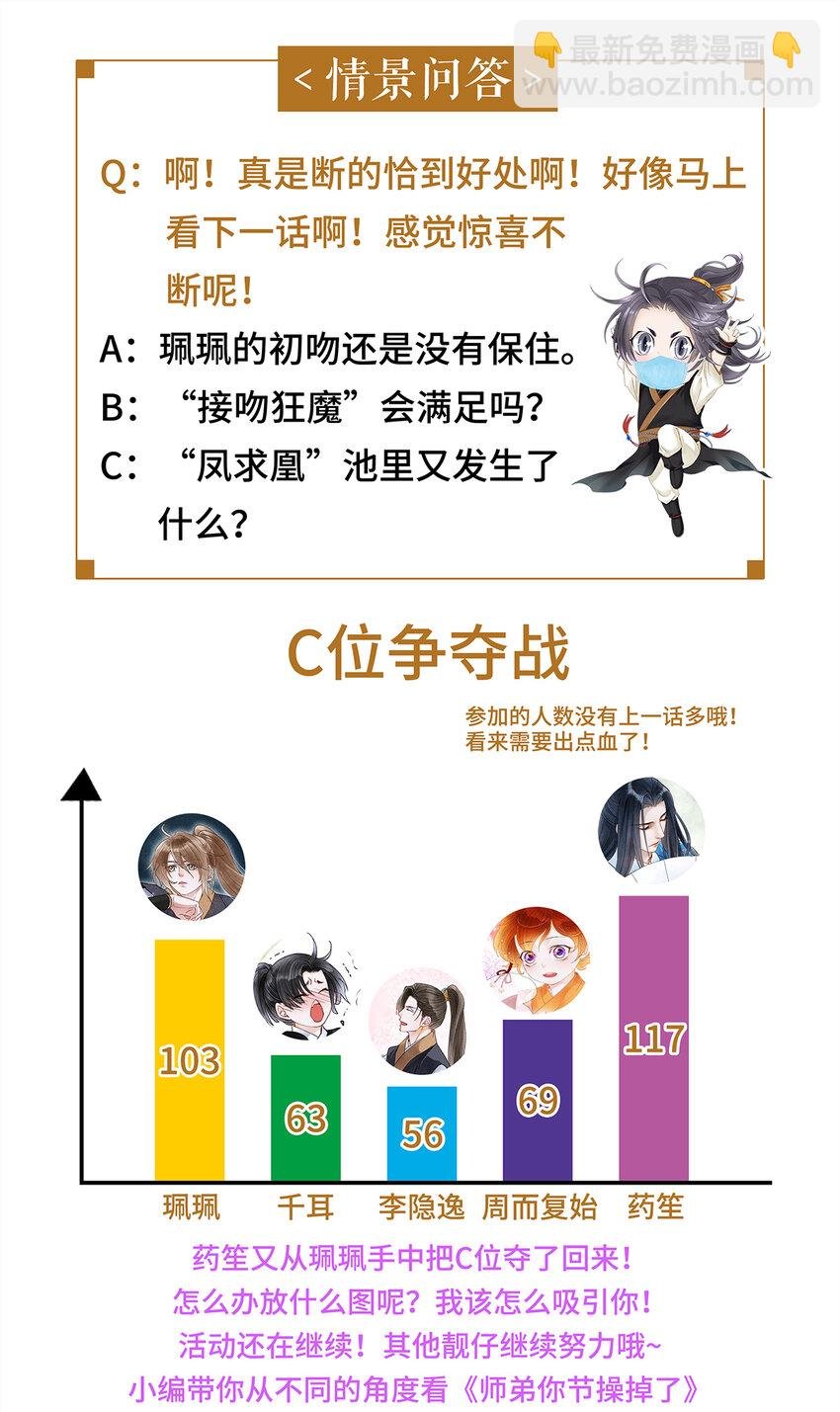 47 孤男寡男！