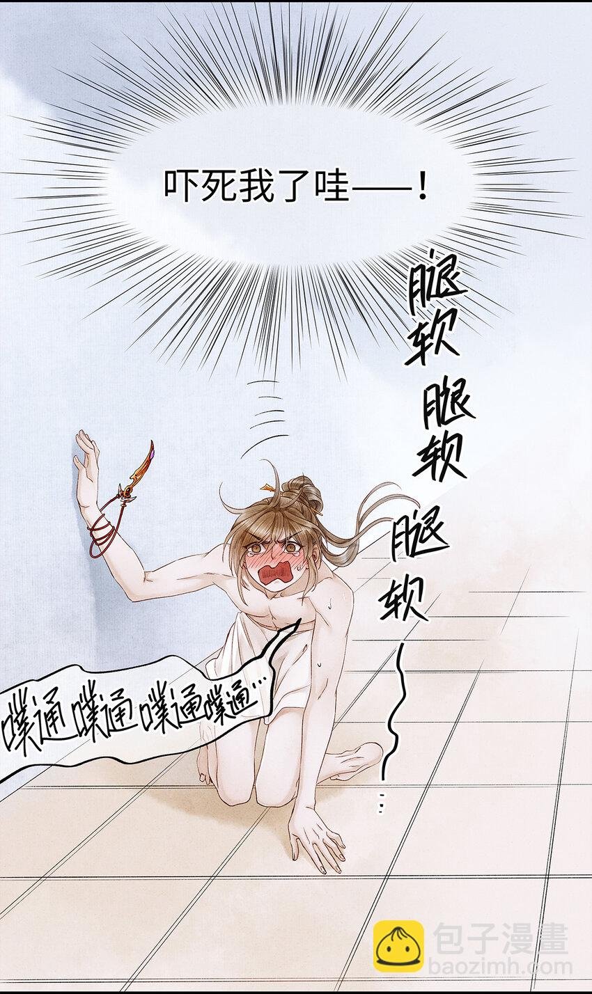 48 差点儿就贞操不保！