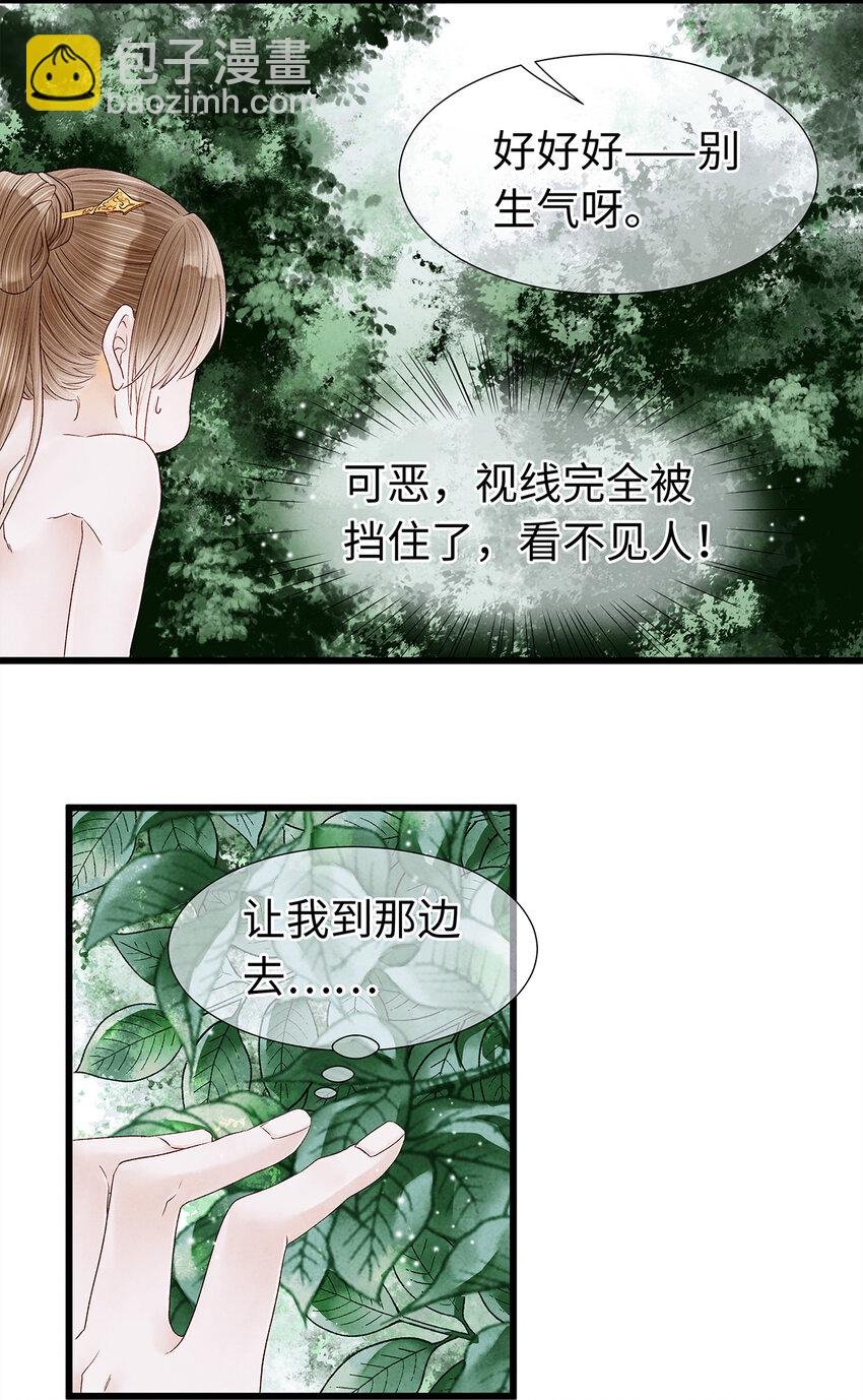 48 差点儿就贞操不保！