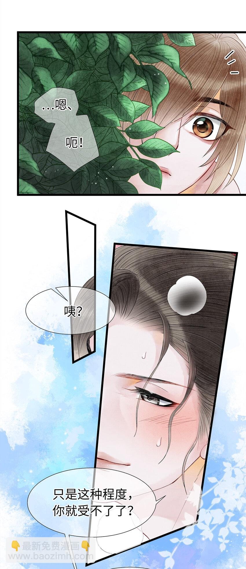 48 差点儿就贞操不保！