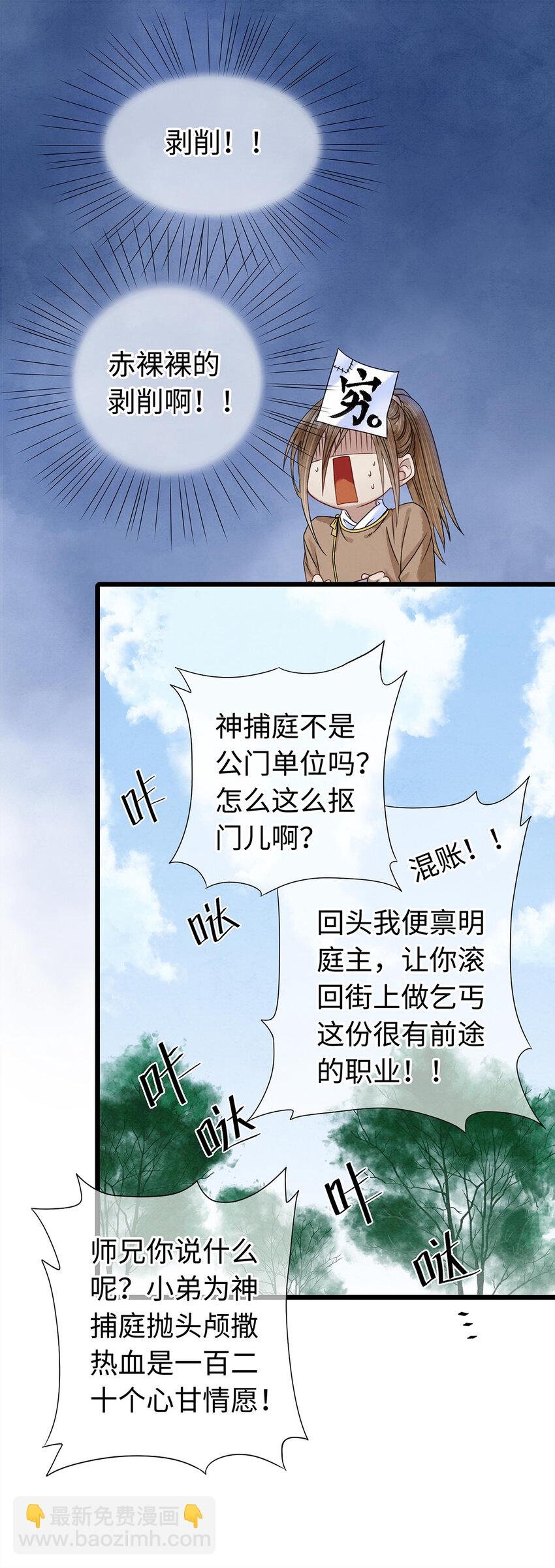 05 夜宿古槐镇