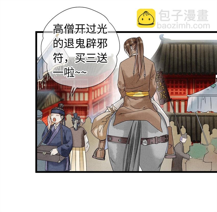 05 夜宿古槐镇