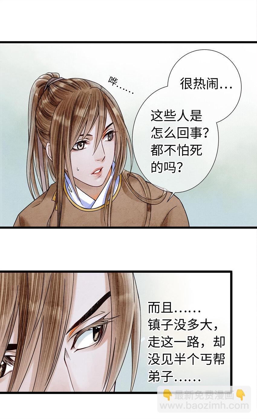 05 夜宿古槐镇