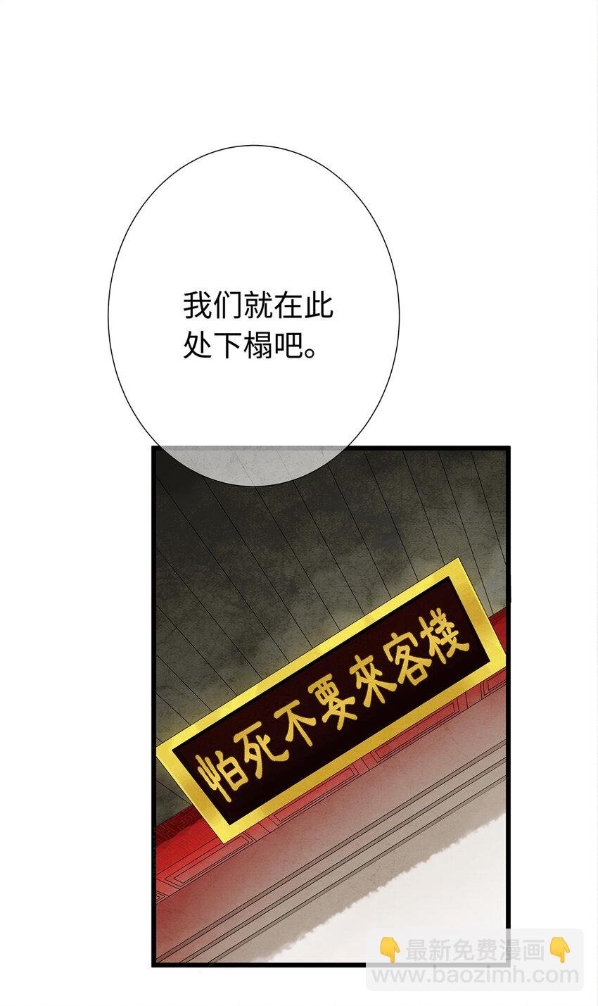05 夜宿古槐镇