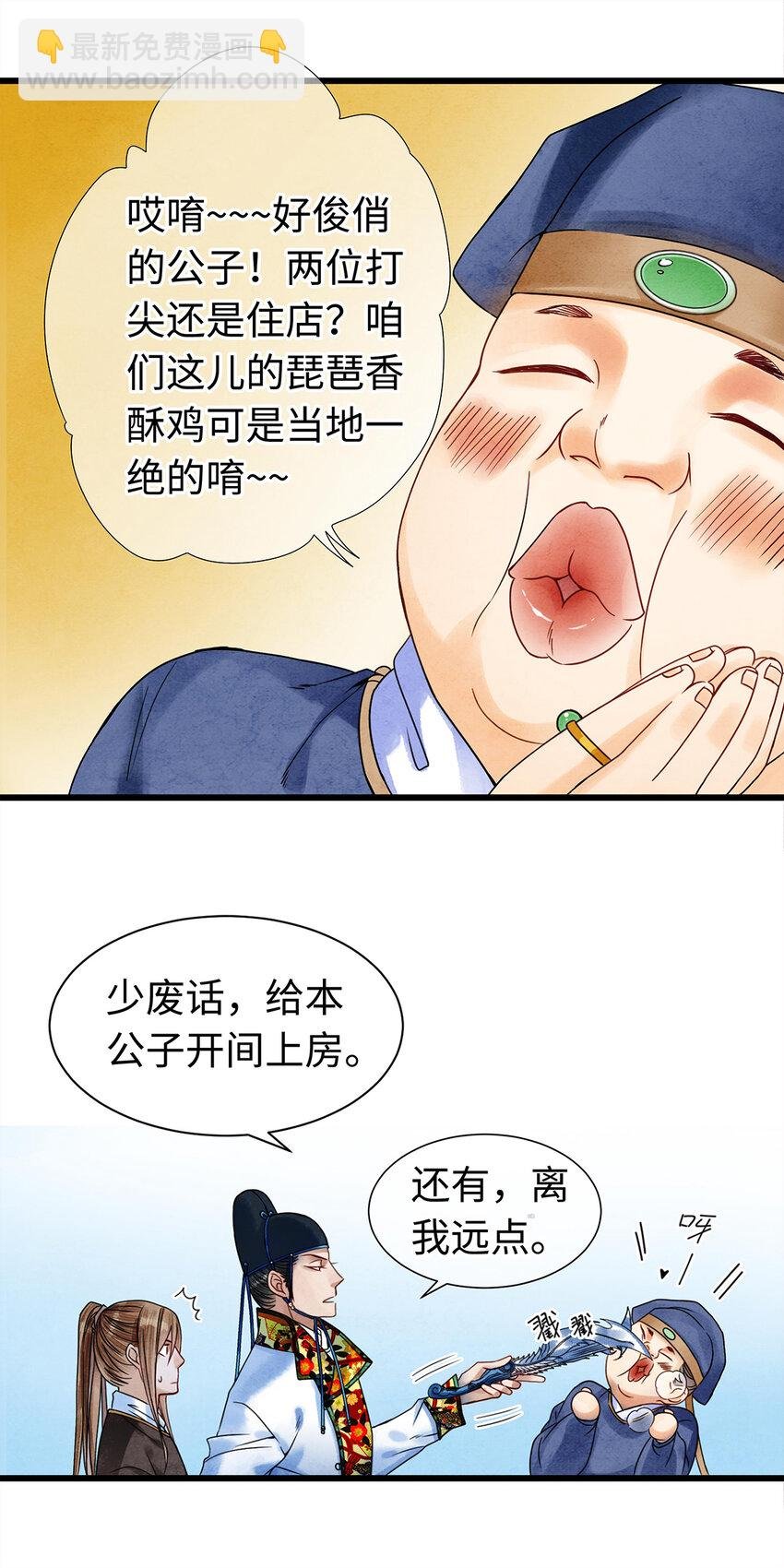 05 夜宿古槐镇