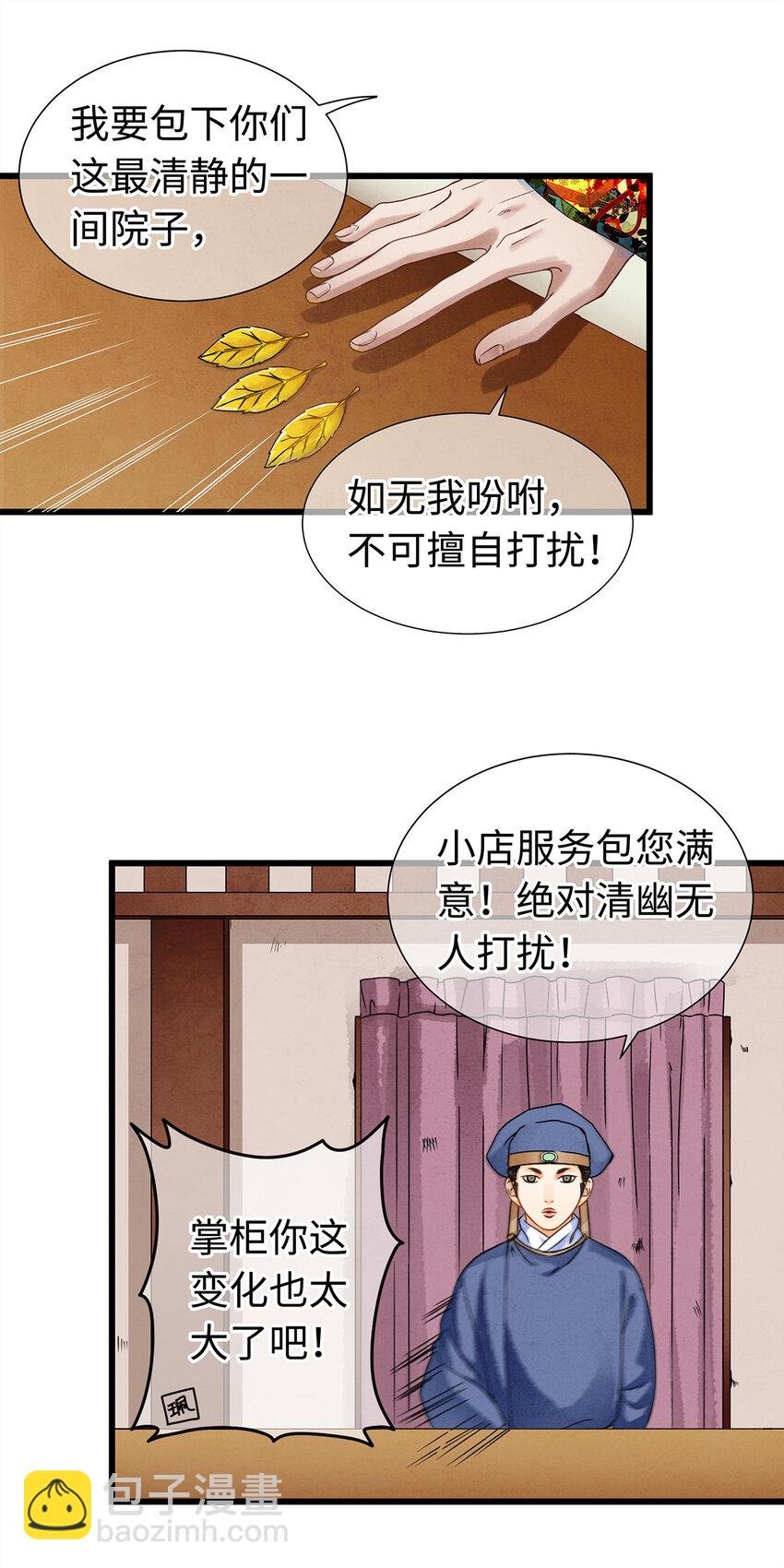 05 夜宿古槐镇