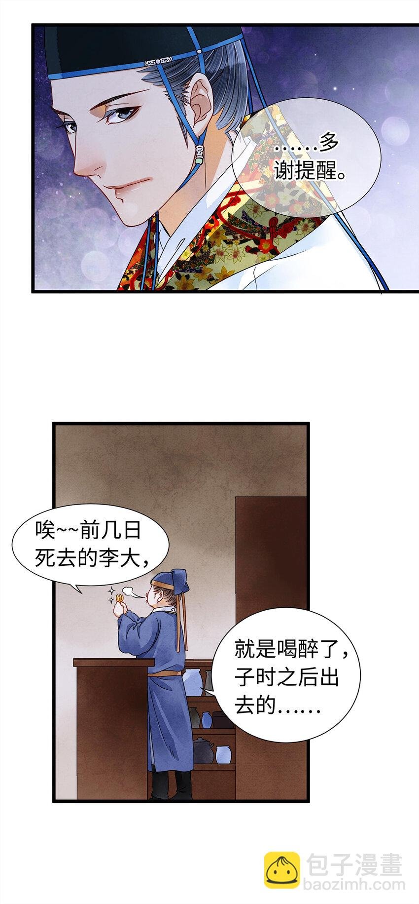 05 夜宿古槐镇