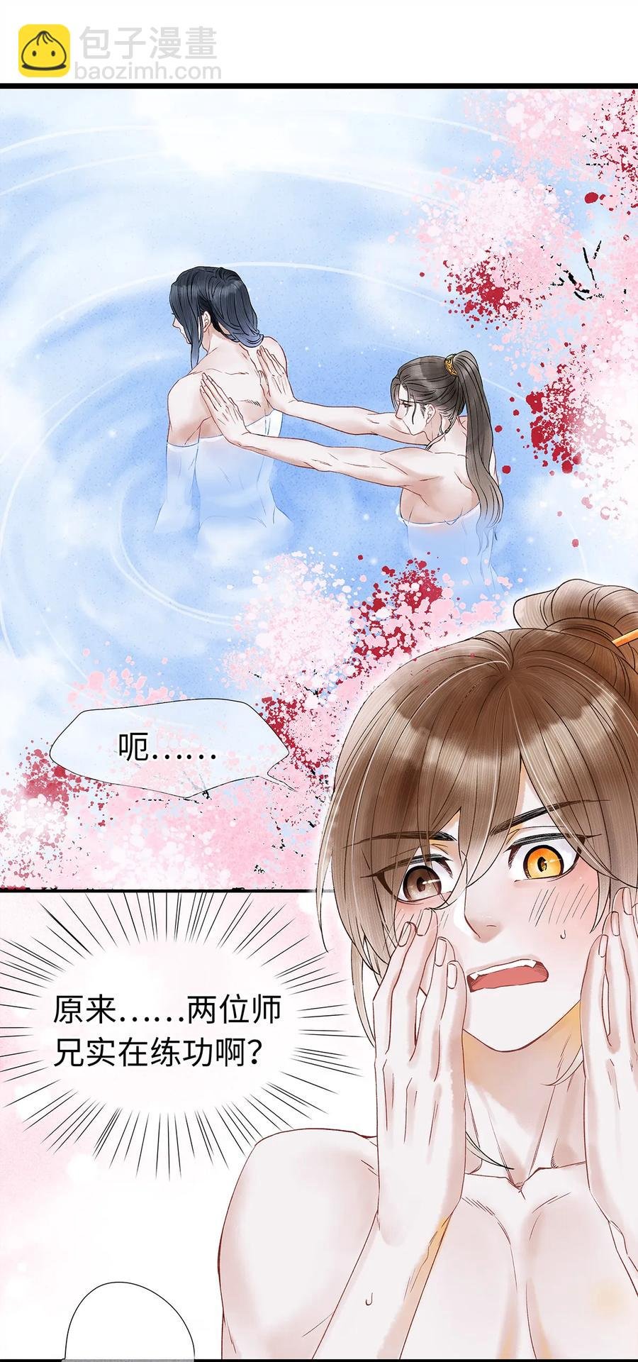49 你就好好替阿笙泄泄火吧！