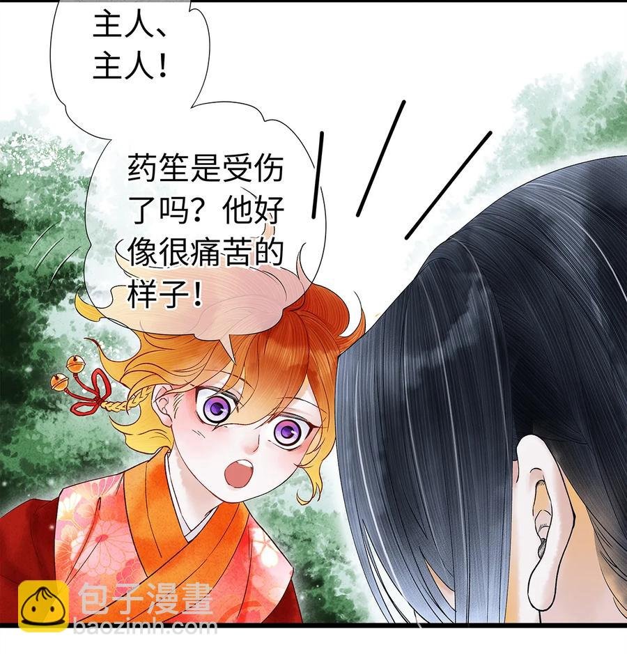 49 你就好好替阿笙泄泄火吧！