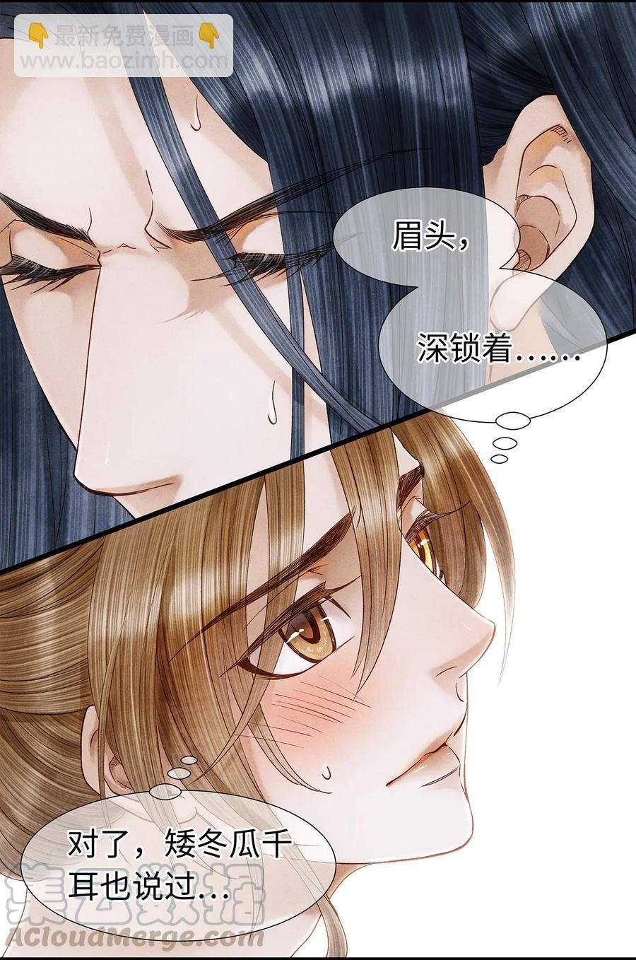 49 你就好好替阿笙泄泄火吧！
