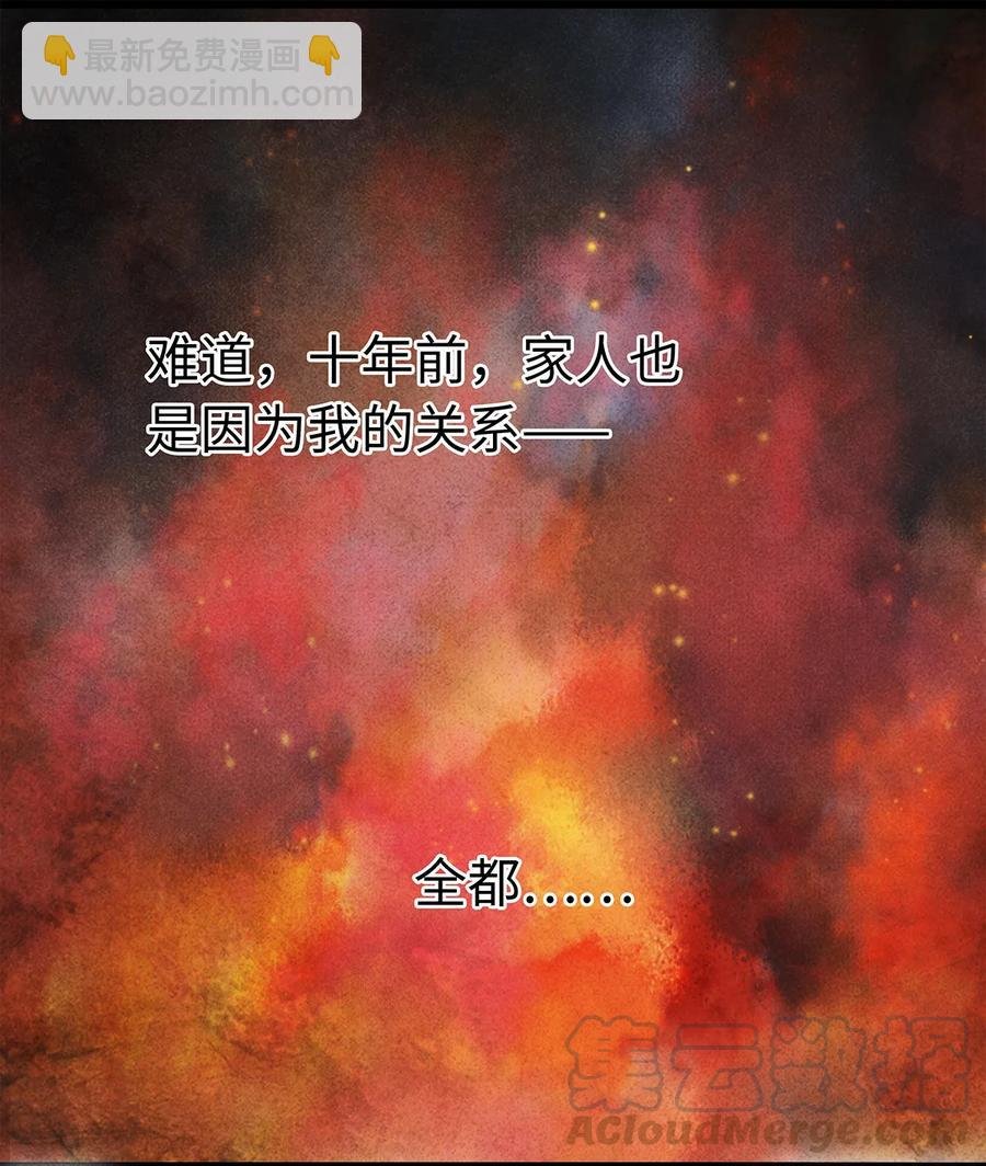 49 你就好好替阿笙泄泄火吧！